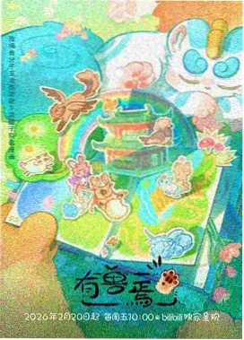少年男仆库洛完整版 配乐解析资讯配图